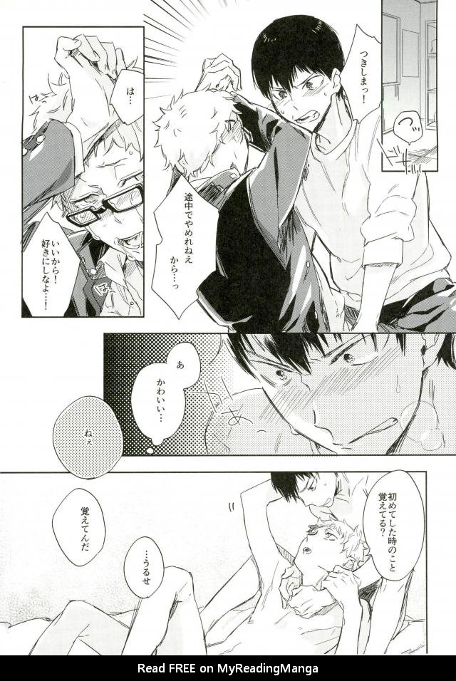 [Udon ni Soba (TEMPURA Tamao)] boku no ore no – Haikyuu!! dj [JP] — 026