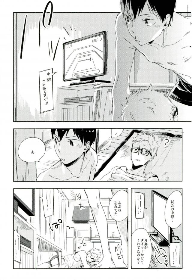[Udon ni Soba (TEMPURA Tamao)] playback – Haikyuu!! dj [JP] — 009