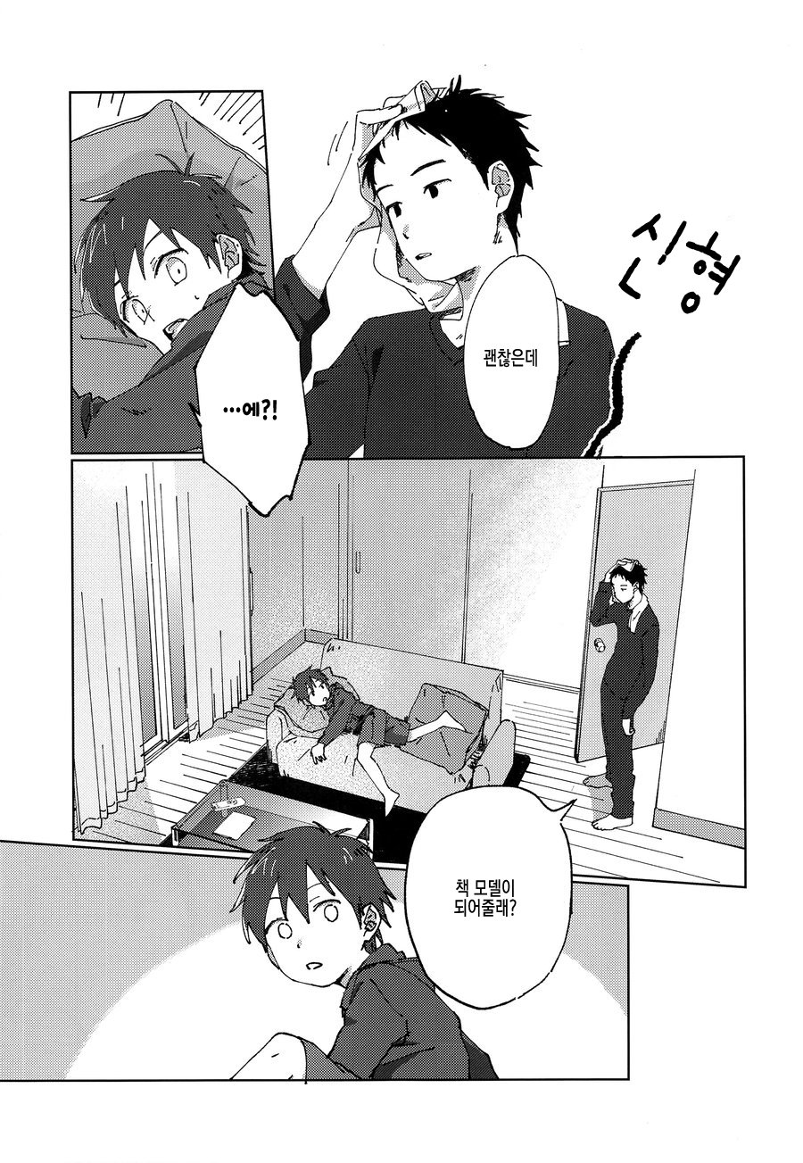 [Nibunn no Ichi! (50%OFF)] E! [kr] — 010