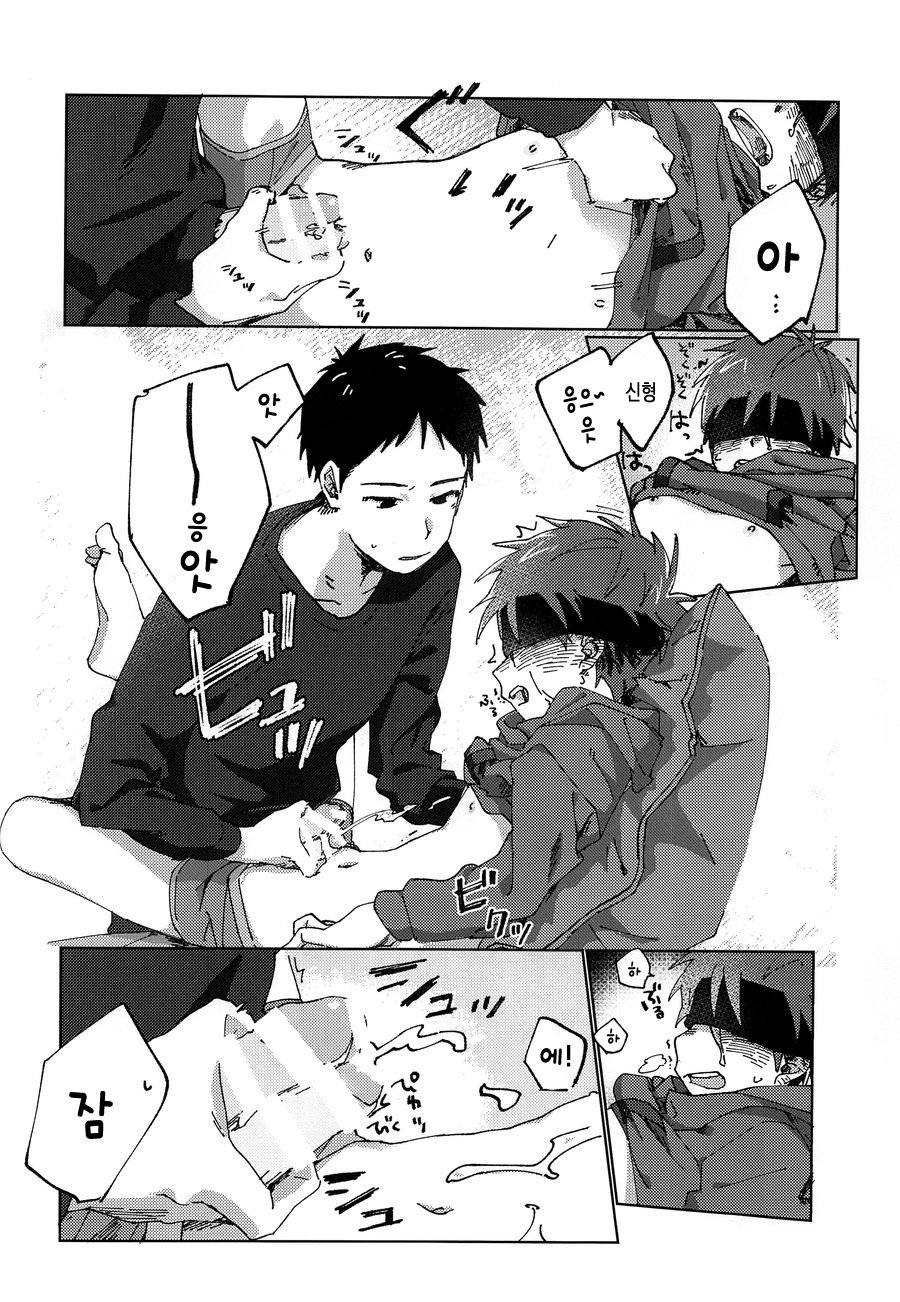[Nibunn no Ichi! (50%OFF)] E! [kr] — 017