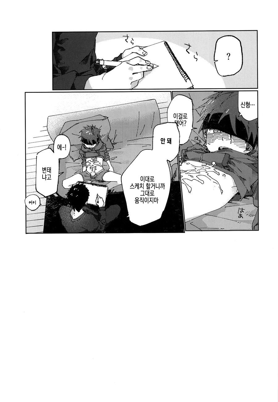 [Nibunn no Ichi! (50%OFF)] E! [kr] — 020