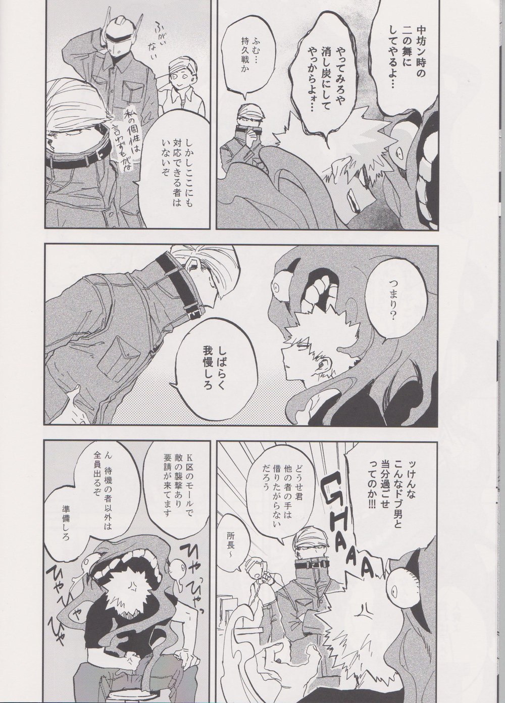 [okura (Abara House)] It will be taken care of for a while – boku no hero academia dj [JP] — 007
