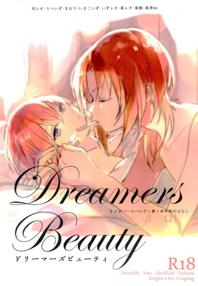 [metsu] dreamers beauty – Ensemble Stars! dj [kr] — 001