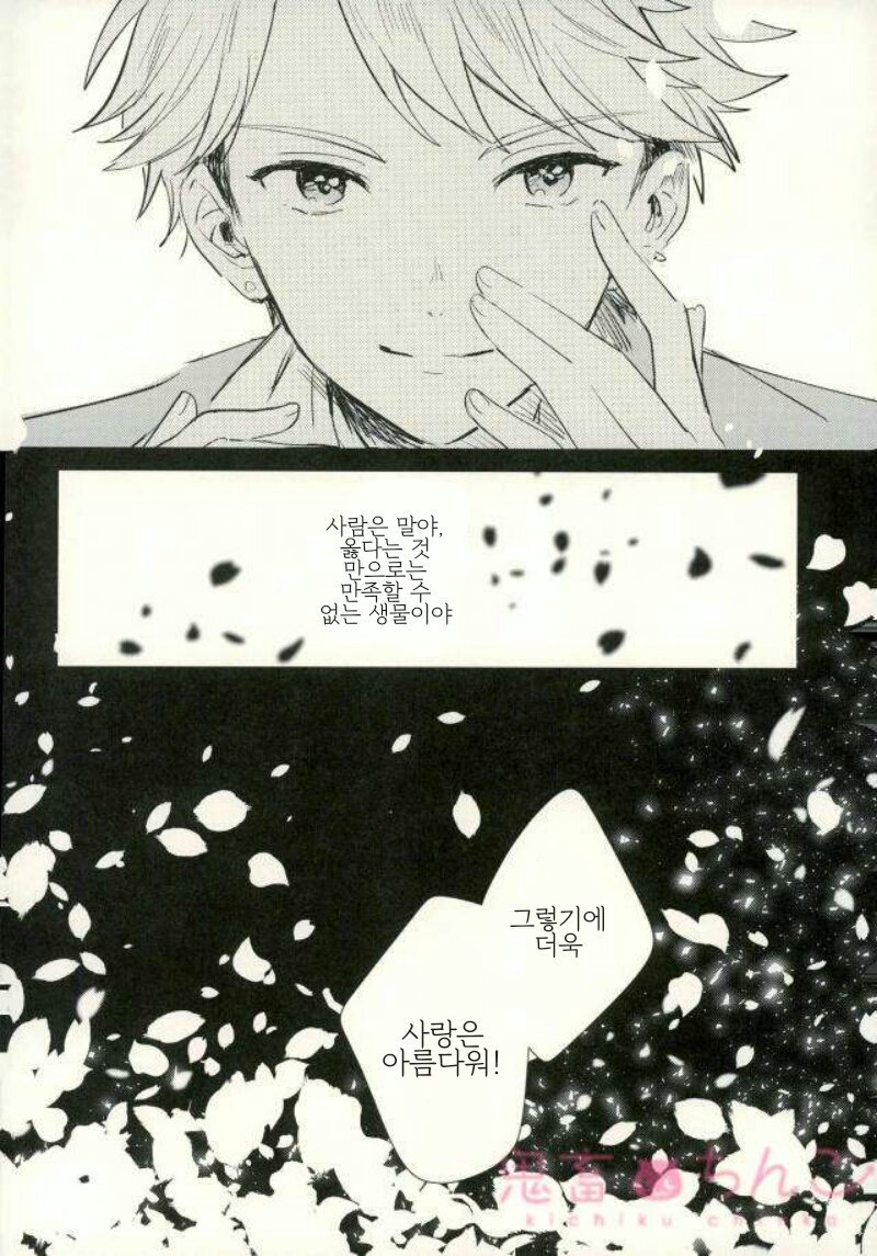 [metsu] dreamers beauty – Ensemble Stars! dj [kr] — 044