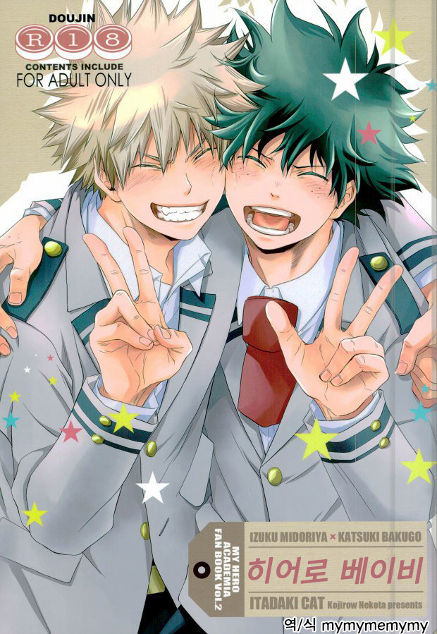 [ITADAKI CAT (Nekota Kojirow)] My Hero Academia dj – Hero Babe [kr] — 001