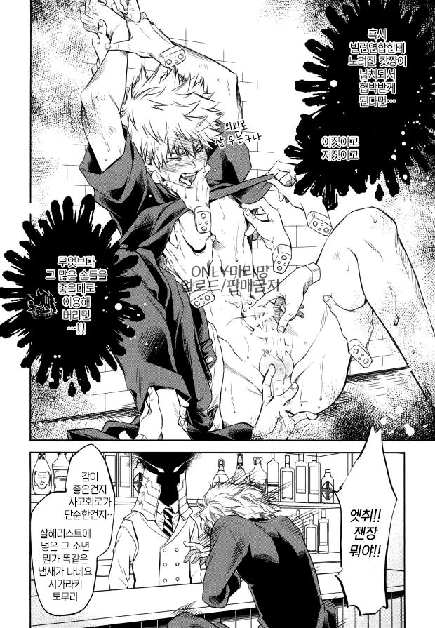 [ITADAKI CAT (Nekota Kojirow)] My Hero Academia dj – Hero Babe [kr] — 005