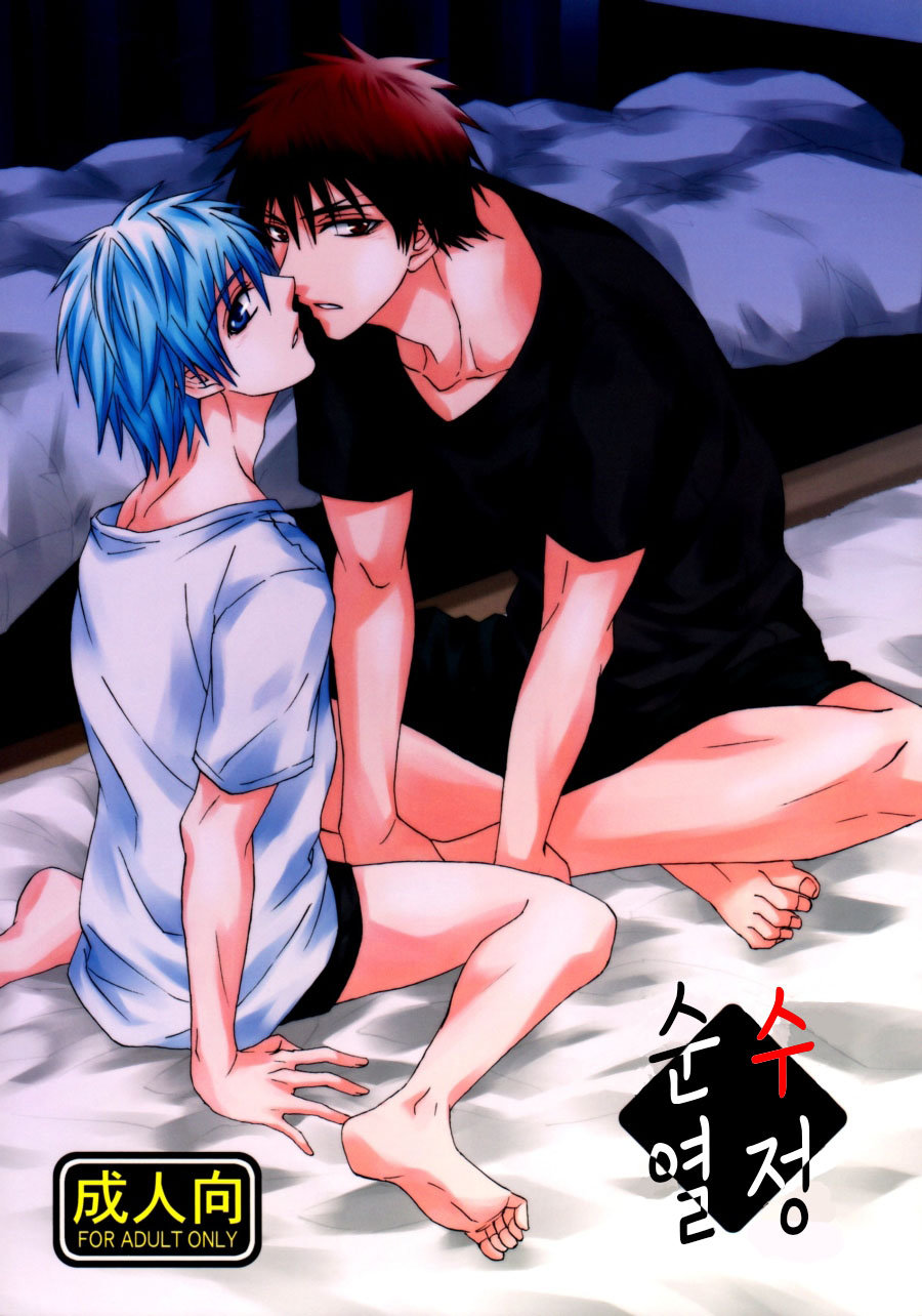 [Raika (Kiyosumikairi)] Junjou Retsujou – Kuroko no Basuke dj [kr] — 001