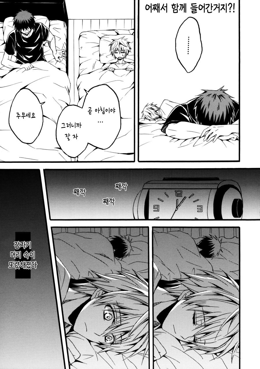 [Raika (Kiyosumikairi)] Junjou Retsujou – Kuroko no Basuke dj [kr] — 024