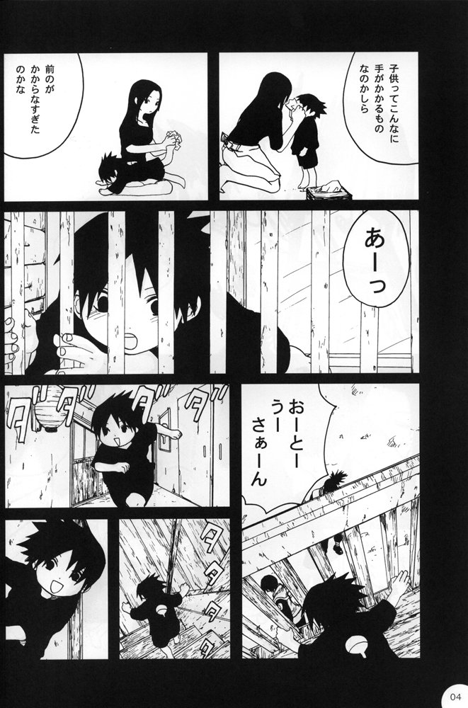 [Rauhreif (INOUE Yuki)] Naruto dj – Matratze [JP] — 006