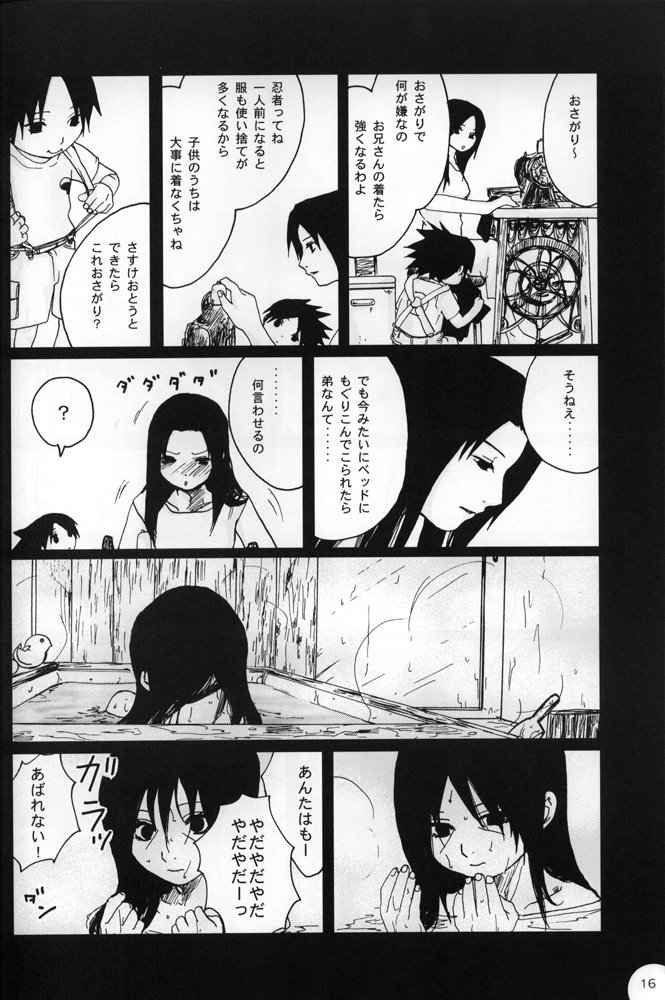 [Rauhreif (INOUE Yuki)] Naruto dj – Matratze [JP] — 018