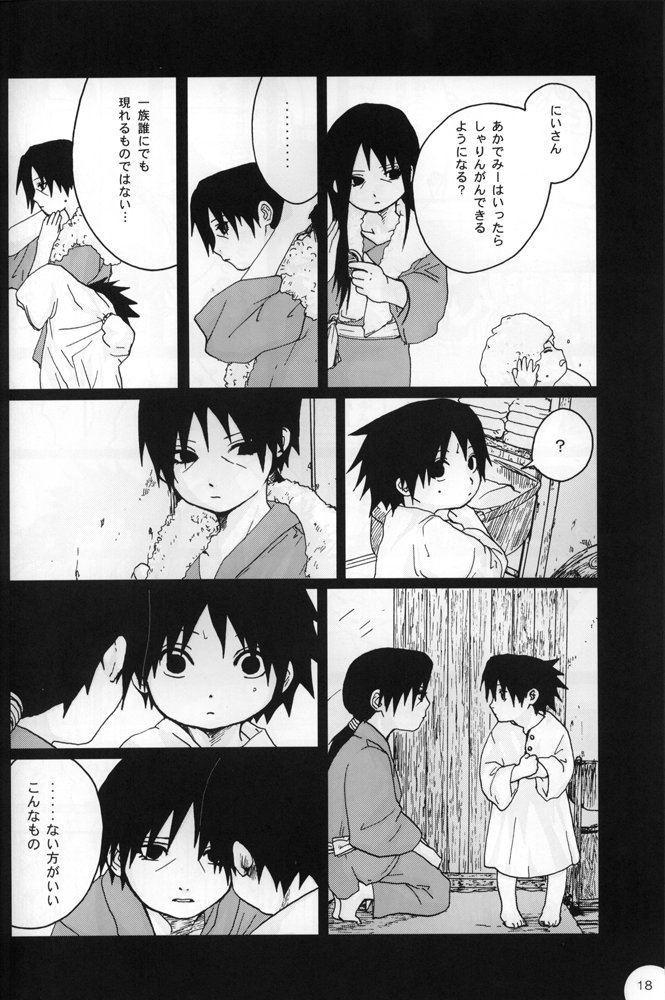 [Rauhreif (INOUE Yuki)] Naruto dj – Matratze [JP] — 020