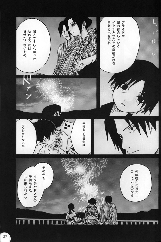 [Rauhreif (INOUE Yuki)] Naruto dj – Matratze [JP] — 029