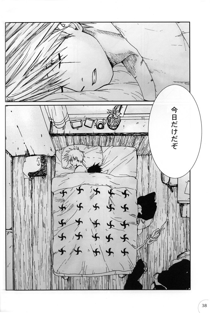 [Rauhreif (INOUE Yuki)] Naruto dj – Matratze [JP] — 040