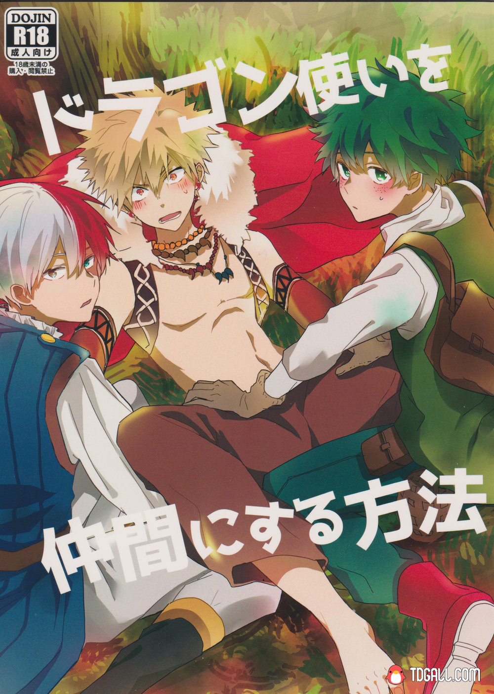 [Shonen how to fellow H (Yuki)] Dragon Tsukai – boku no hero academia dj [JP] — 001