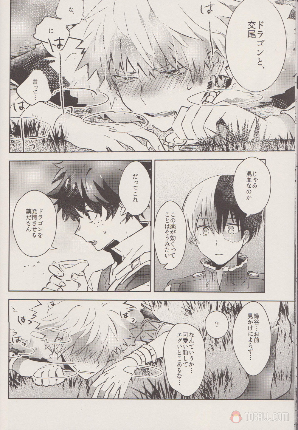 [Shonen how to fellow H (Yuki)] Dragon Tsukai – boku no hero academia dj [JP] — 009