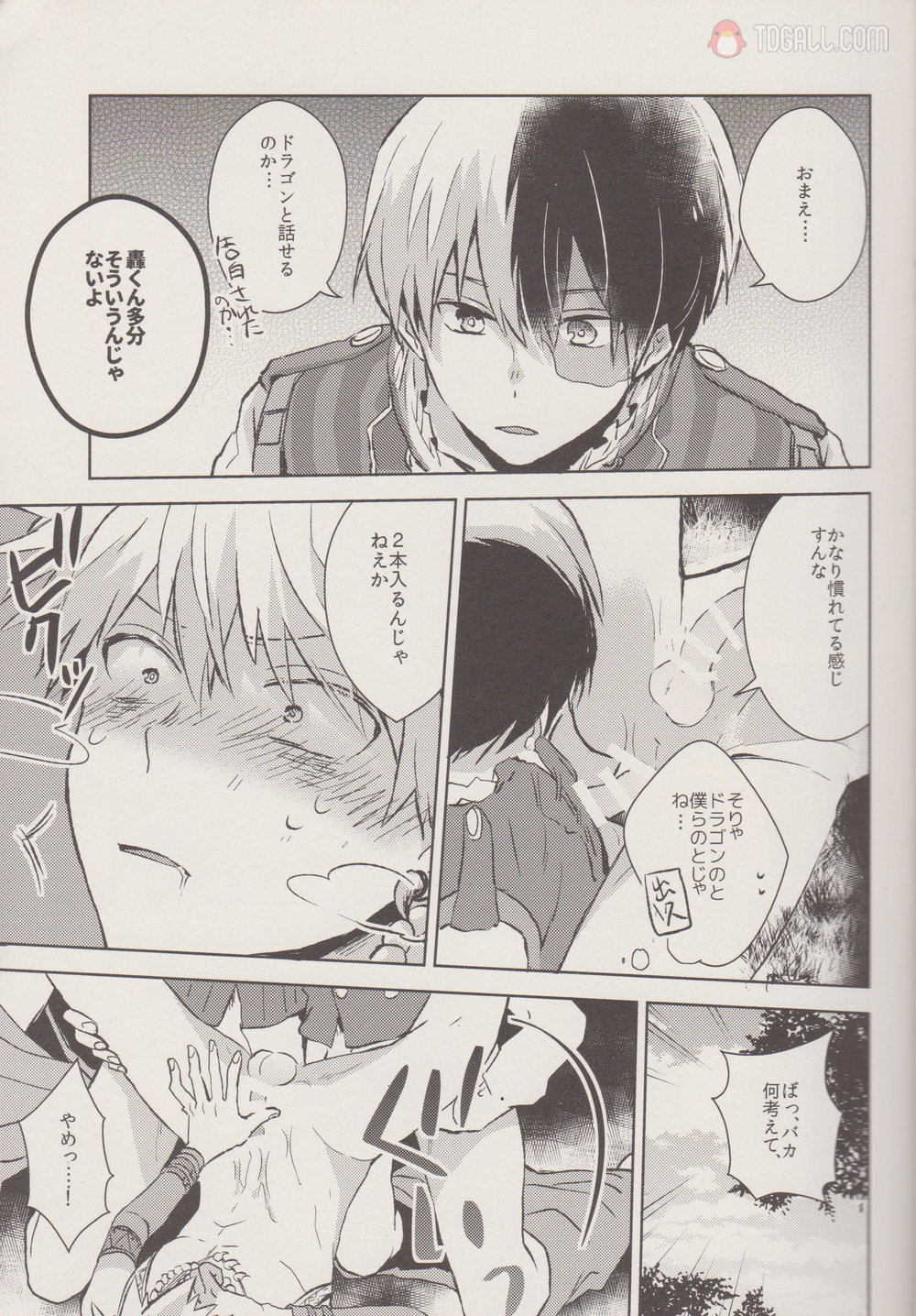 [Shonen how to fellow H (Yuki)] Dragon Tsukai – boku no hero academia dj [JP] — 012