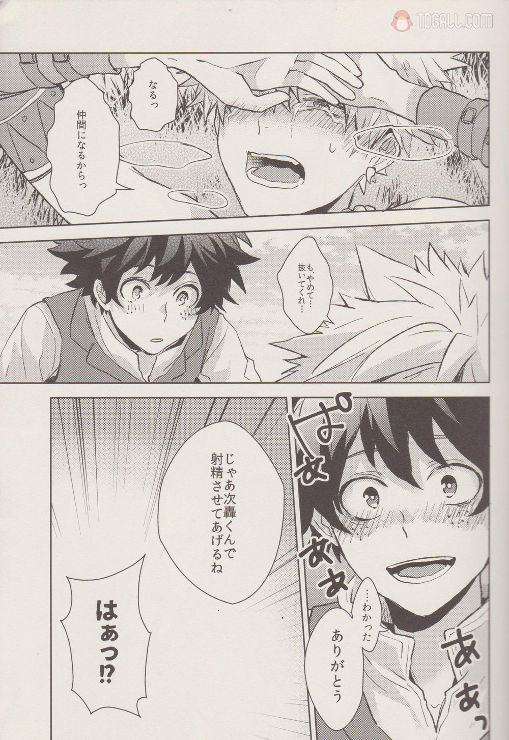 [Shonen how to fellow H (Yuki)] Dragon Tsukai – boku no hero academia dj [JP] — 016