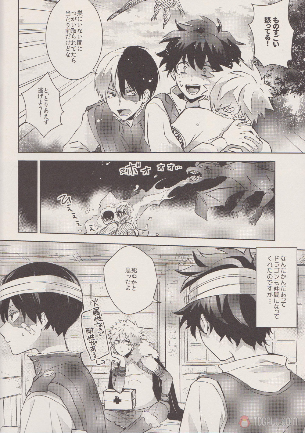[Shonen how to fellow H (Yuki)] Dragon Tsukai – boku no hero academia dj [JP] — 019