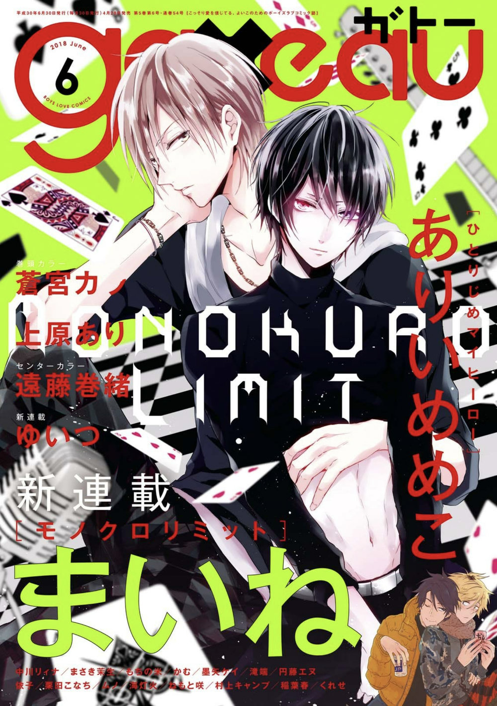 [Maine] Monokuro limit (update c.4) [Eng] — 001