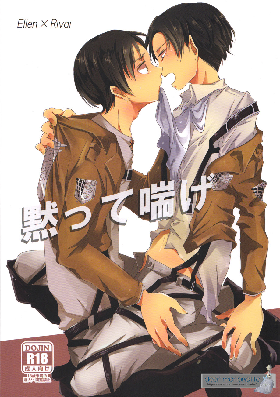 [Yureika (Tsumugi)] Shingeki no Kyojin dj – Damatte Aege [Eng] — 001