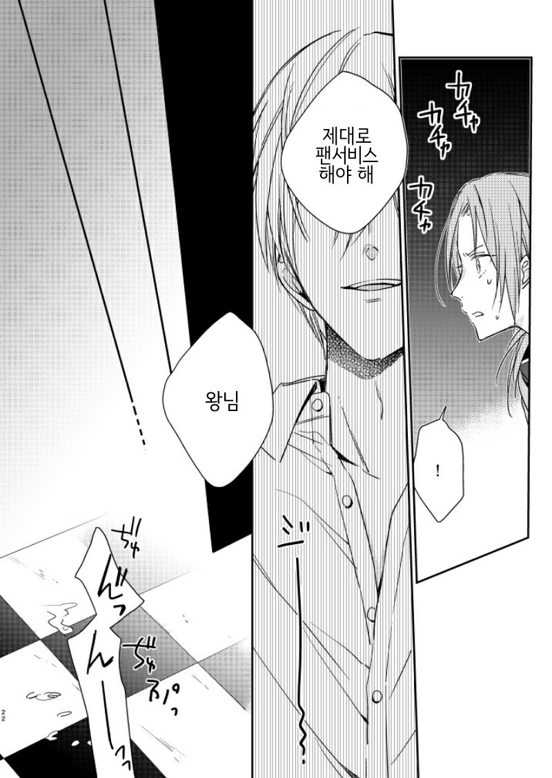 [Crazy Psychopath] king killer – Ensemble Stars! dj [kr] — 020