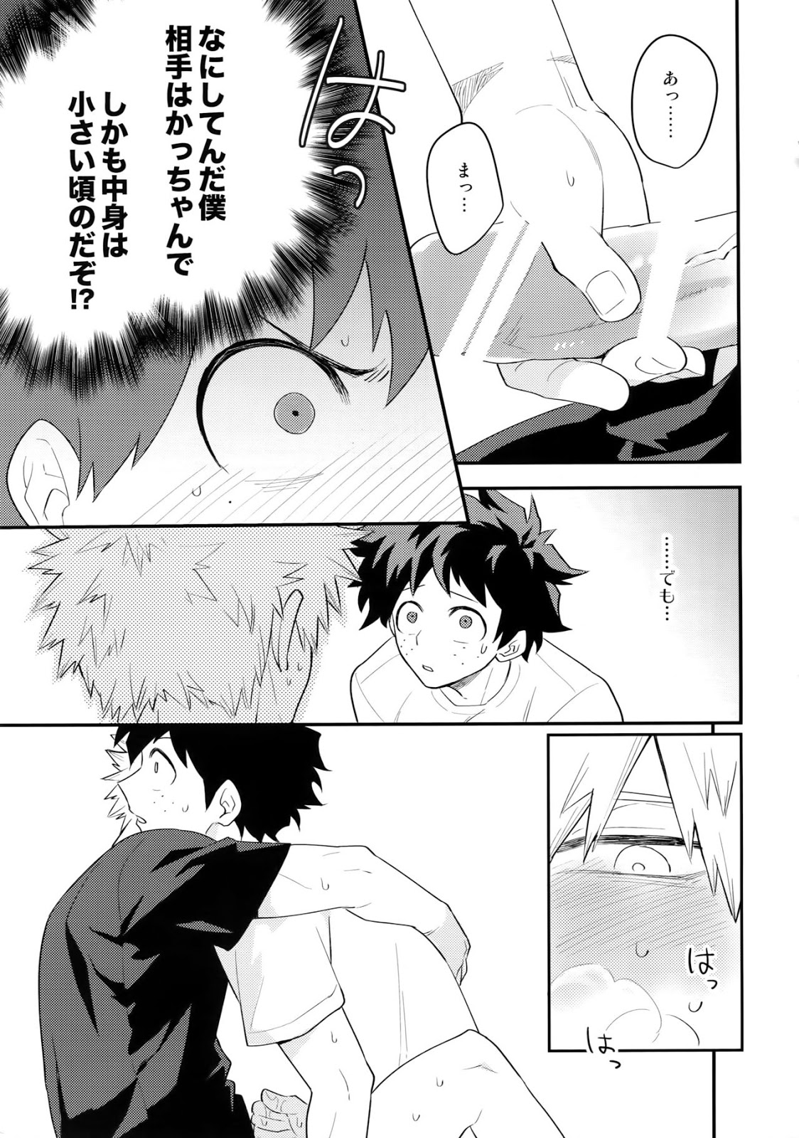 [Bakuchi Jinsei SP (Satsuki Fumi)] Boku no Osananajimi ga Seishintekini Osanaku Narimashita – BNHA dj [JP] — 016