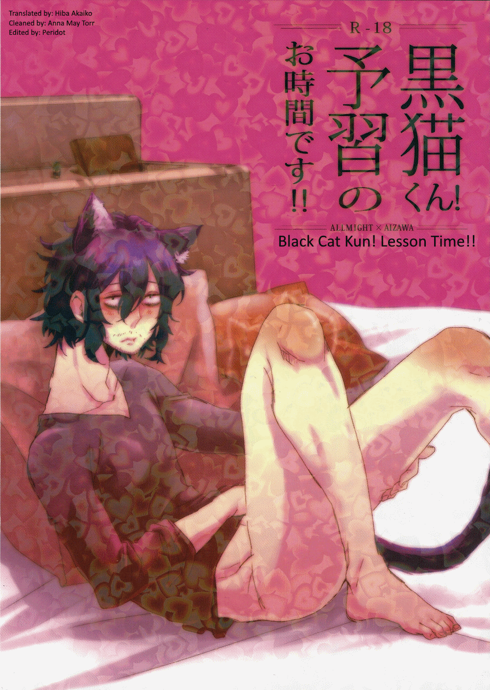 [vivi C ( vivi℃ )] Black Cat Kun! Lesson Time!! – Boku no Hero Academia dj [Eng] — 001