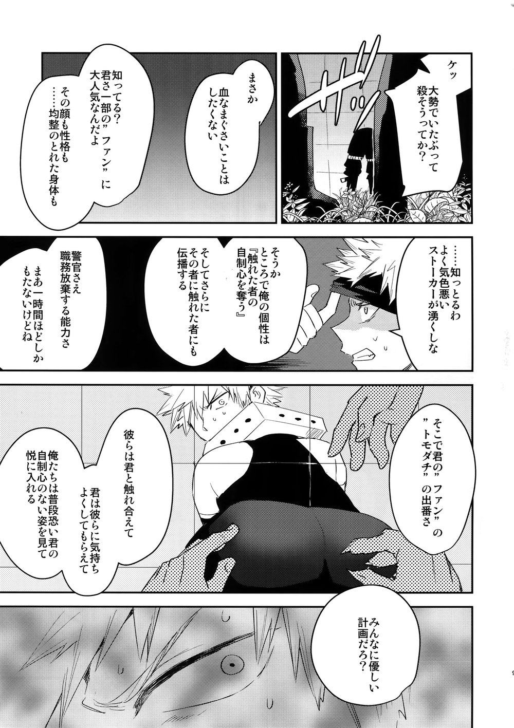 [Bakuchi Jinsei SP (Satsuki Fumi)] It’s Showtime! – Boku no Hero Academia dj [JP] — 008
