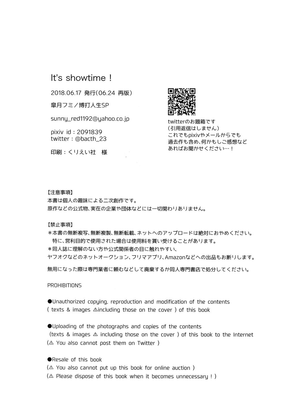 [Bakuchi Jinsei SP (Satsuki Fumi)] It’s Showtime! – Boku no Hero Academia dj [JP] — 021