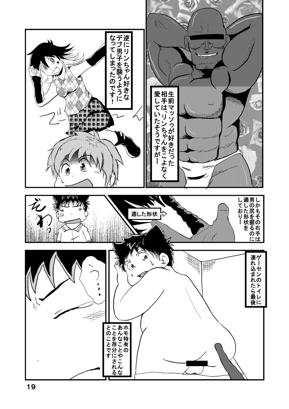[Amanokawa Tsuushin] Sakura-kun Deban Desuyo! [JP] — 022