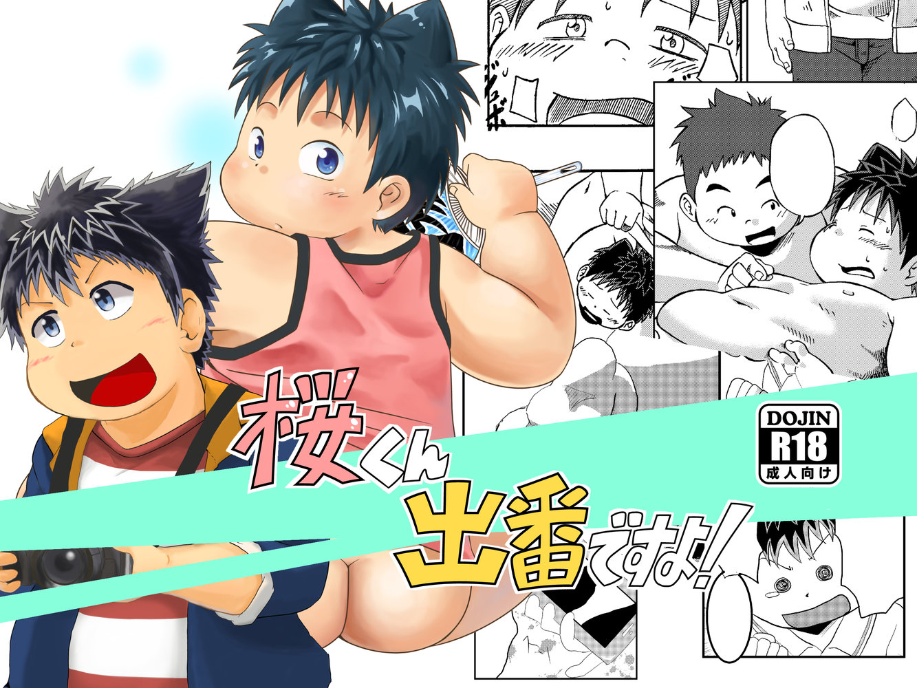 [Amanokawa Tsuushin] Sakura-kun Deban Desuyo! [JP] — 030