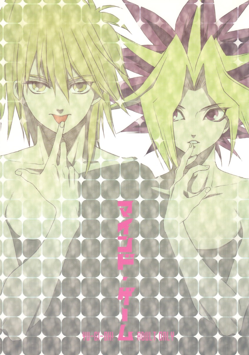 [AZURE★GONG (Yuhki Kidaka)] Mind Games Round 1 – Yu-Gi-Oh! dj [Eng] — 001