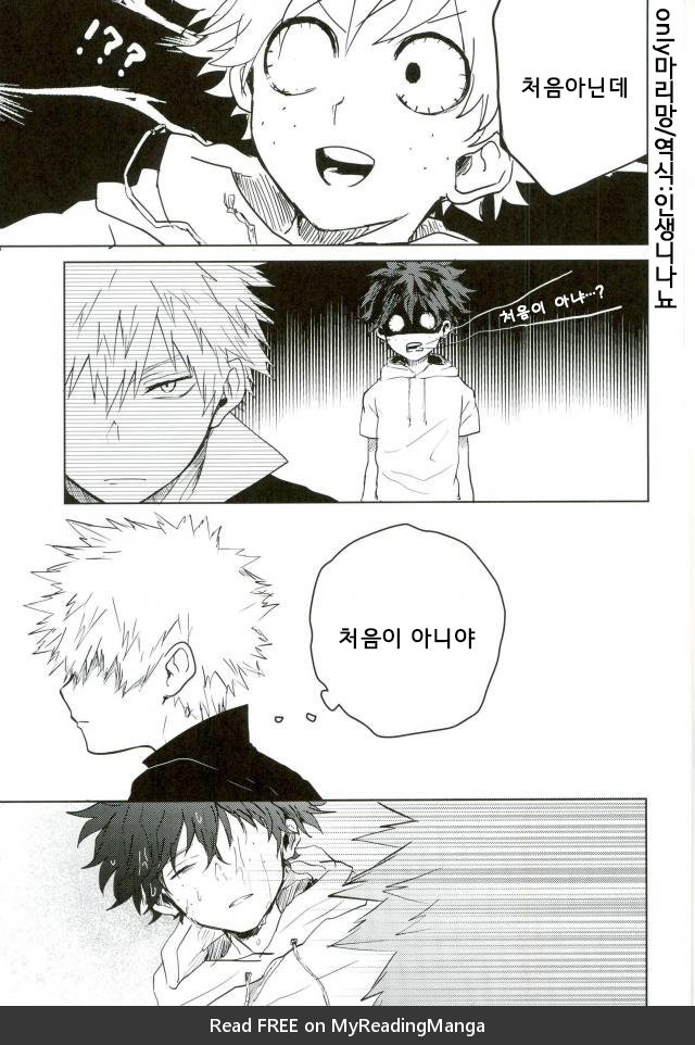 [Moida Katakotot] Nagasarete mujintō – Boku no Hero Academia dj [kr] — 024