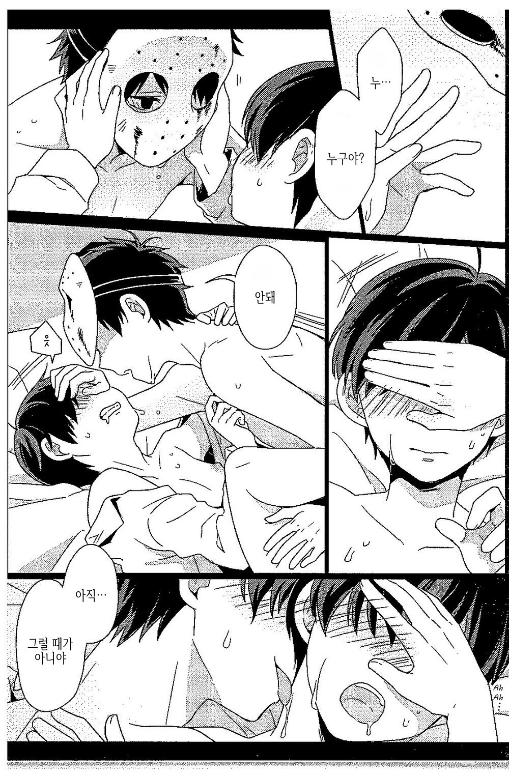 [Sou Nekoya (Yoru neko)] Kyoufu to iu na no renjou – Osomatsu-san dj [KR] — 011
