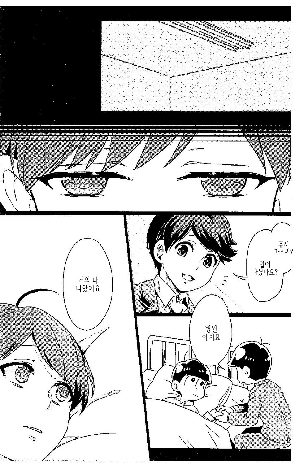 [Sou Nekoya (Yoru neko)] Kyoufu to iu na no renjou – Osomatsu-san dj [KR] — 020
