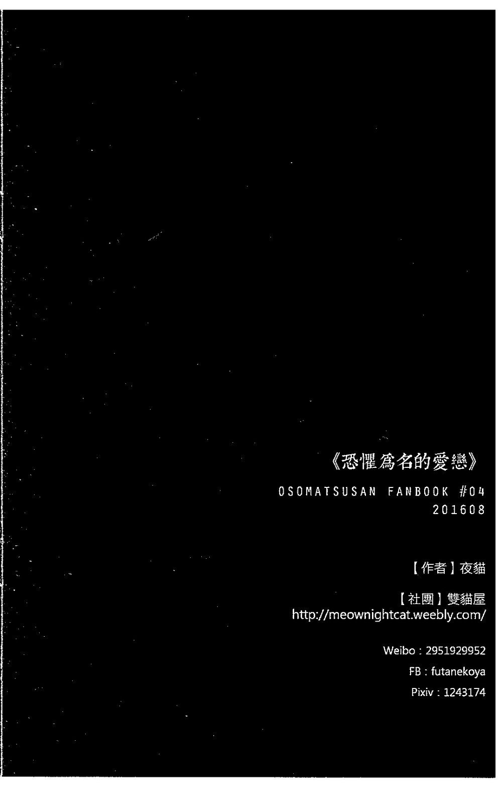 [Sou Nekoya (Yoru neko)] Kyoufu to iu na no renjou – Osomatsu-san dj [KR] — 028