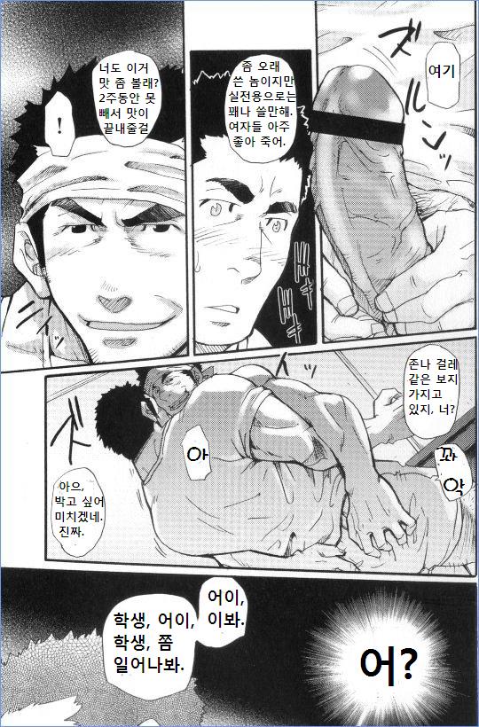 [Matsu Takeshi] Between Delusion and Reality [kr] — 005
