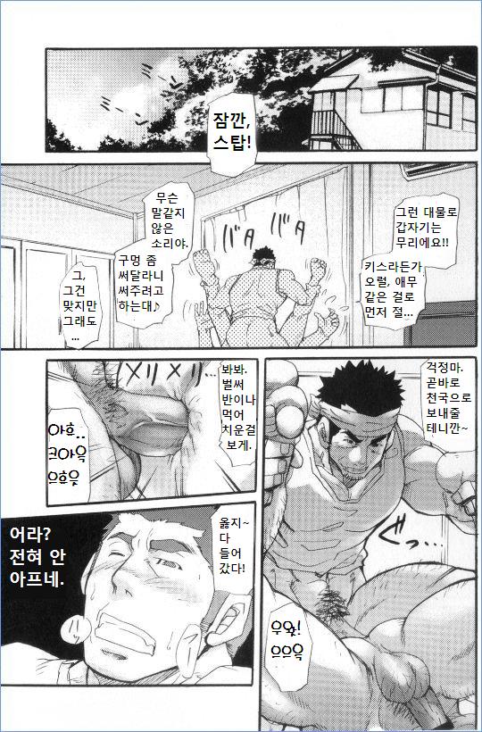 [Matsu Takeshi] Between Delusion and Reality [kr] — 009