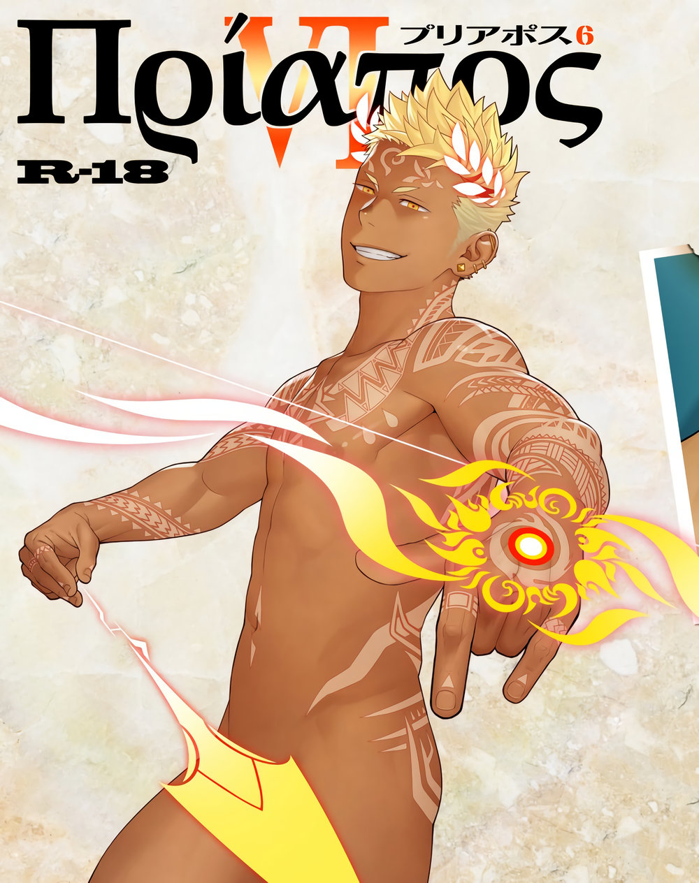 [Itto Mentaiko] Priapus 6 [Spanish] — 001