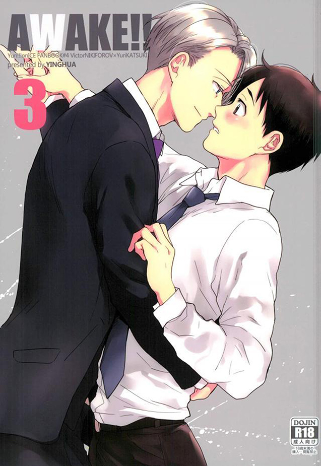 [Yinghua] Awake!! 3 – Yuri on Ice dj [Eng] — 001