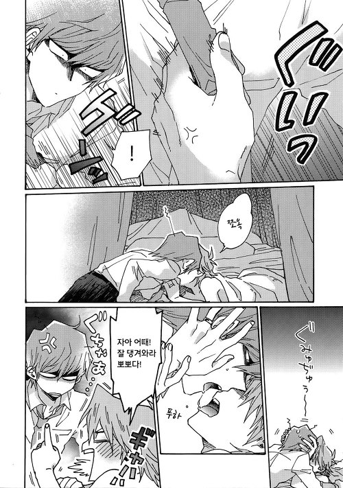 [Sukidarake (Fukuzawa Yukine)] No Wife No Life – Yu-Gi-Oh! dj [kr] — 008