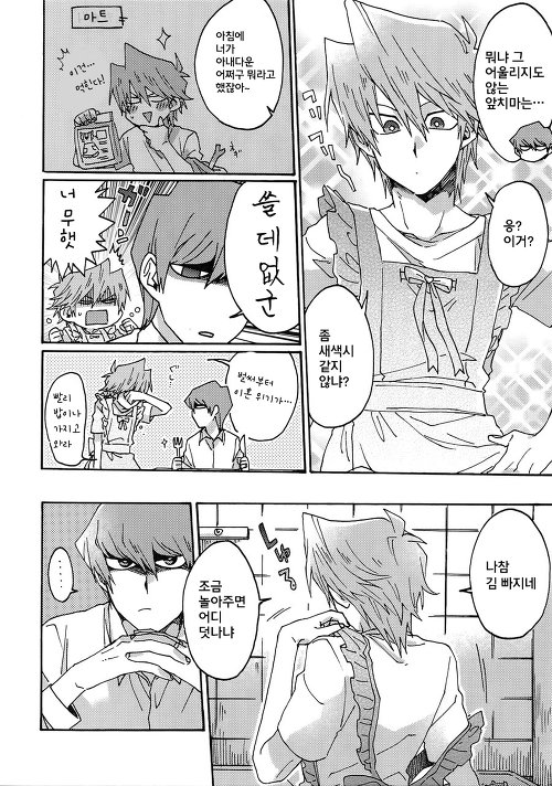 [Sukidarake (Fukuzawa Yukine)] No Wife No Life – Yu-Gi-Oh! dj [kr] — 012