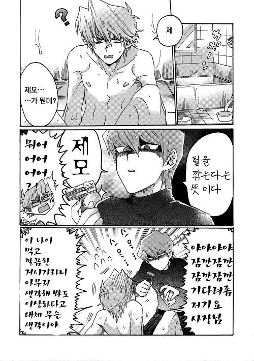 [Sukidarake (Fukuzawa Yukine)] No Wife No Life – Yu-Gi-Oh! dj [kr] — 022