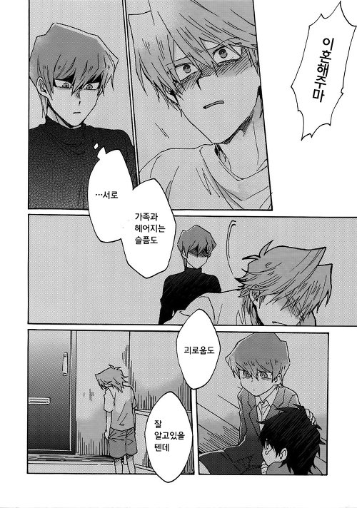 [Sukidarake (Fukuzawa Yukine)] No Wife No Life – Yu-Gi-Oh! dj [kr] — 026