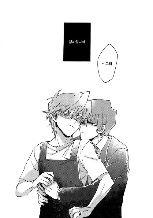 [Sukidarake (Fukuzawa Yukine)] No Wife No Life – Yu-Gi-Oh! dj [kr] — 030
