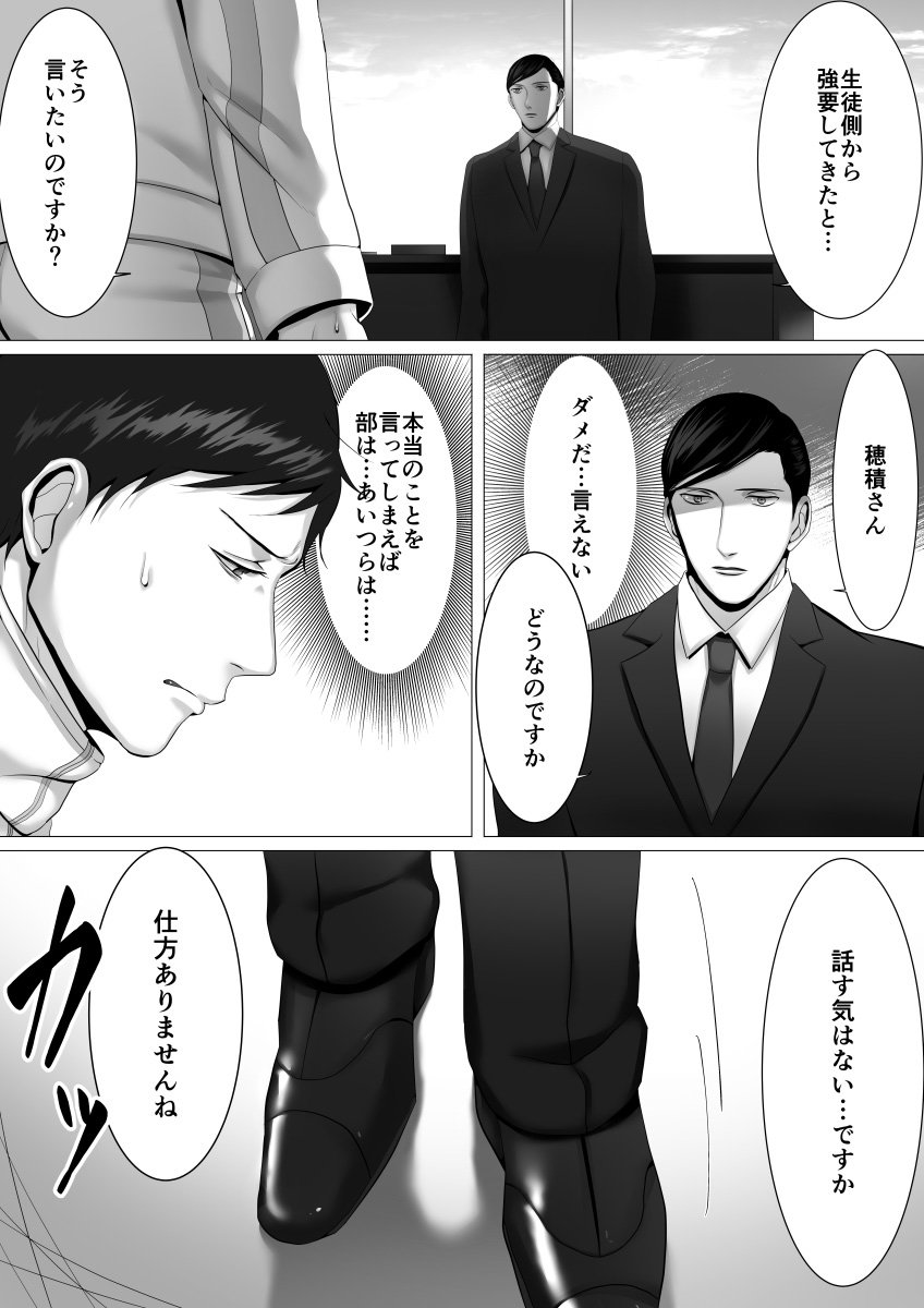 [Shimabuue] Tettei Shidou Mae [JP] — 040
