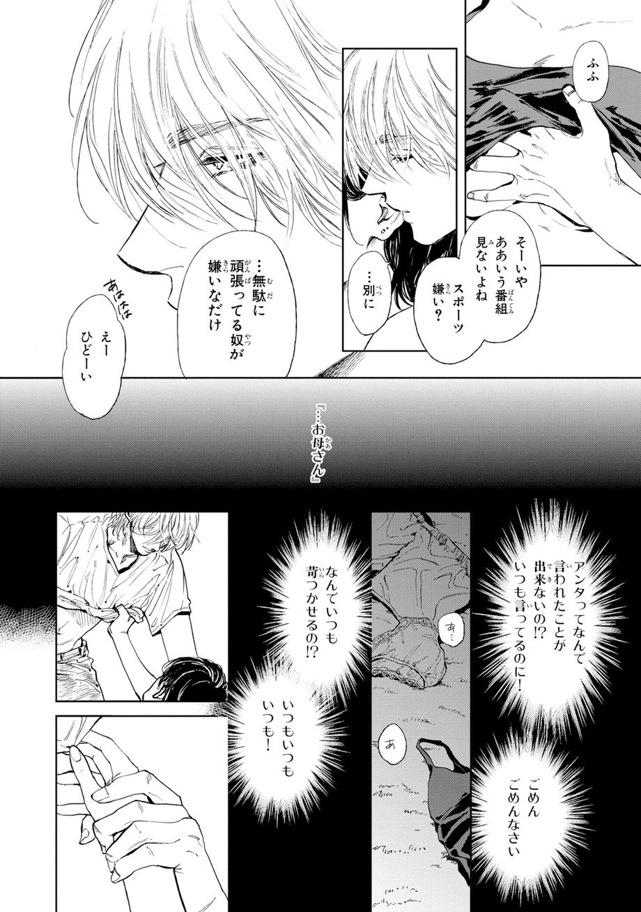 [Enzou] Koko wa Yasashii Niwa [JP] — 010