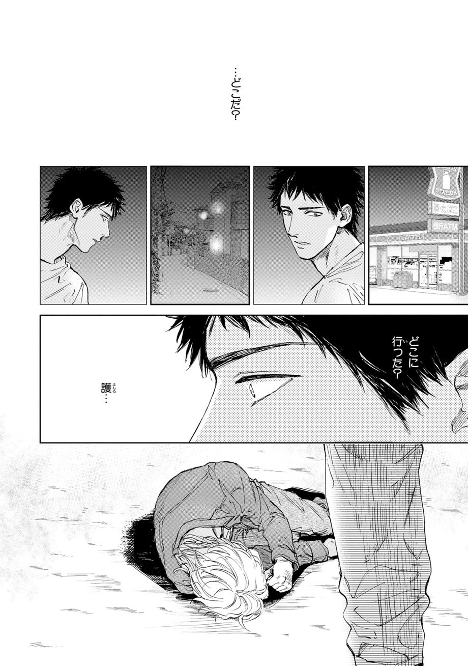 [Enzou] Koko wa Yasashii Niwa [JP] — 020