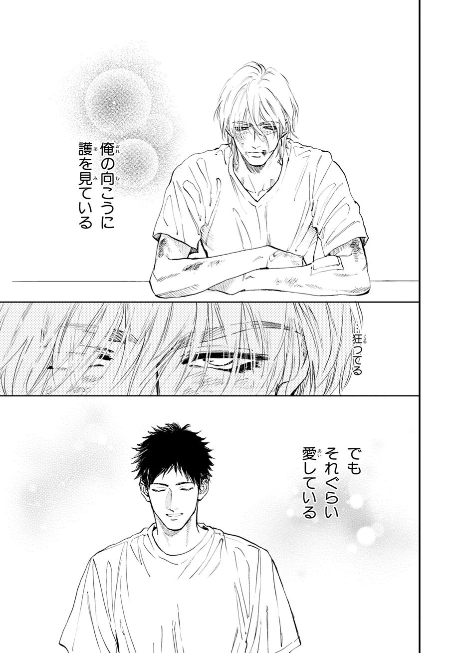 [Enzou] Koko wa Yasashii Niwa [JP] — 037