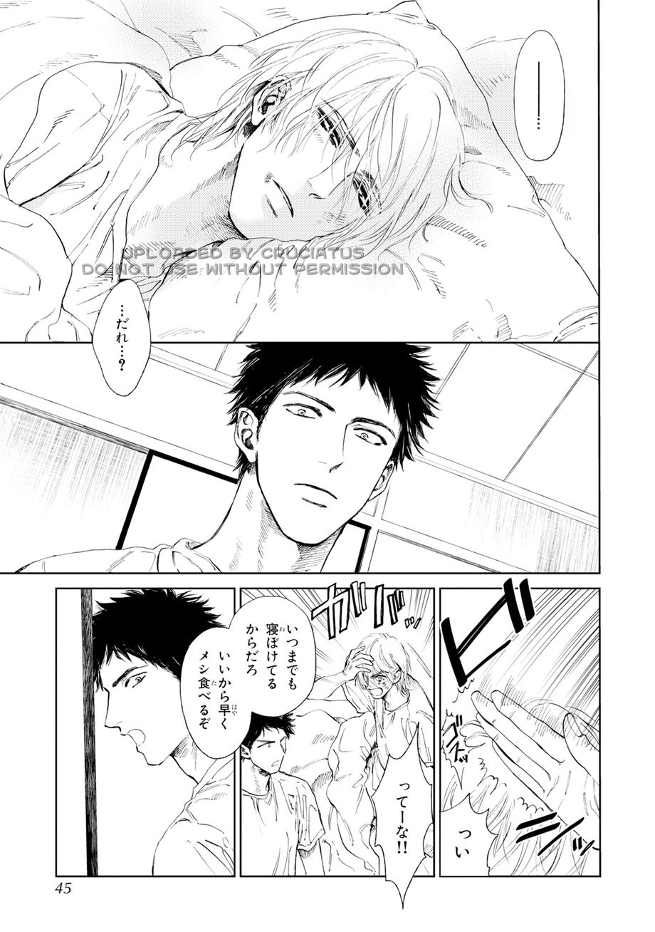 [Enzou] Koko wa Yasashii Niwa [JP] — 043